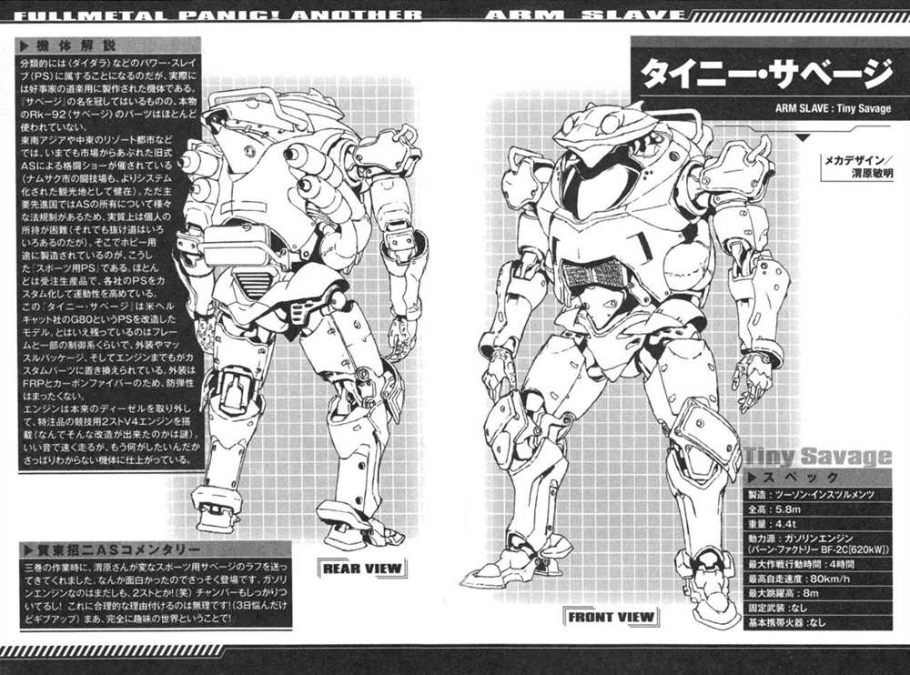 《Full Metal Panic! Another Mechanical Archive (Incomplete)》漫画最新章节第1卷免费下拉式在线观看章节第【43】张图片