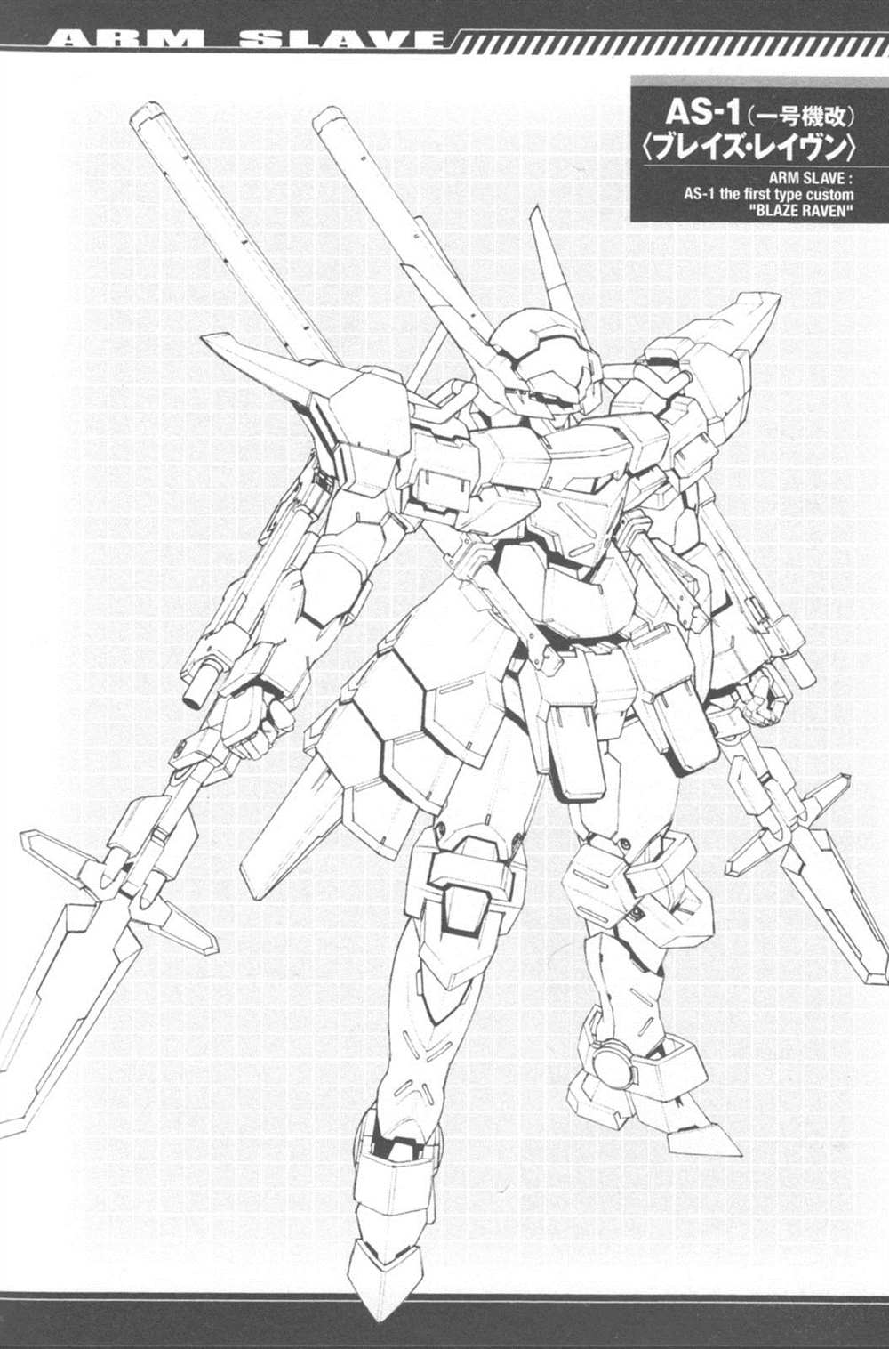 《Full Metal Panic! Another Mechanical Archive (Incomplete)》漫画最新章节第1卷免费下拉式在线观看章节第【66】张图片