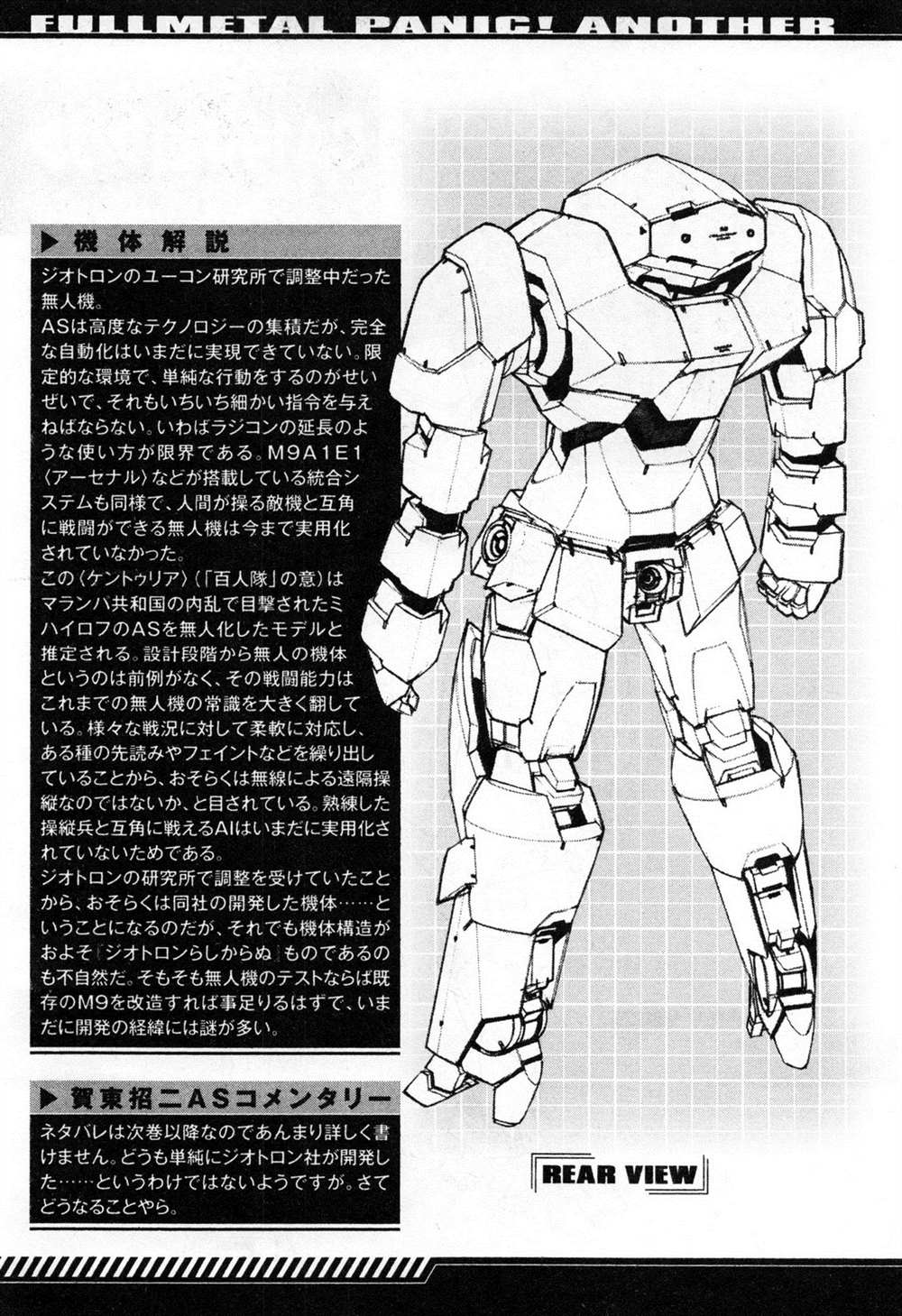 《Full Metal Panic! Another Mechanical Archive (Incomplete)》漫画最新章节第1卷免费下拉式在线观看章节第【49】张图片