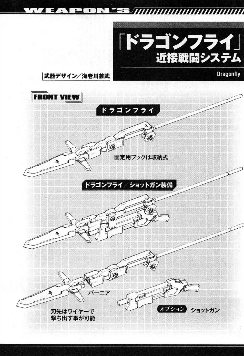 《Full Metal Panic! Another Mechanical Archive (Incomplete)》漫画最新章节第1卷免费下拉式在线观看章节第【52】张图片