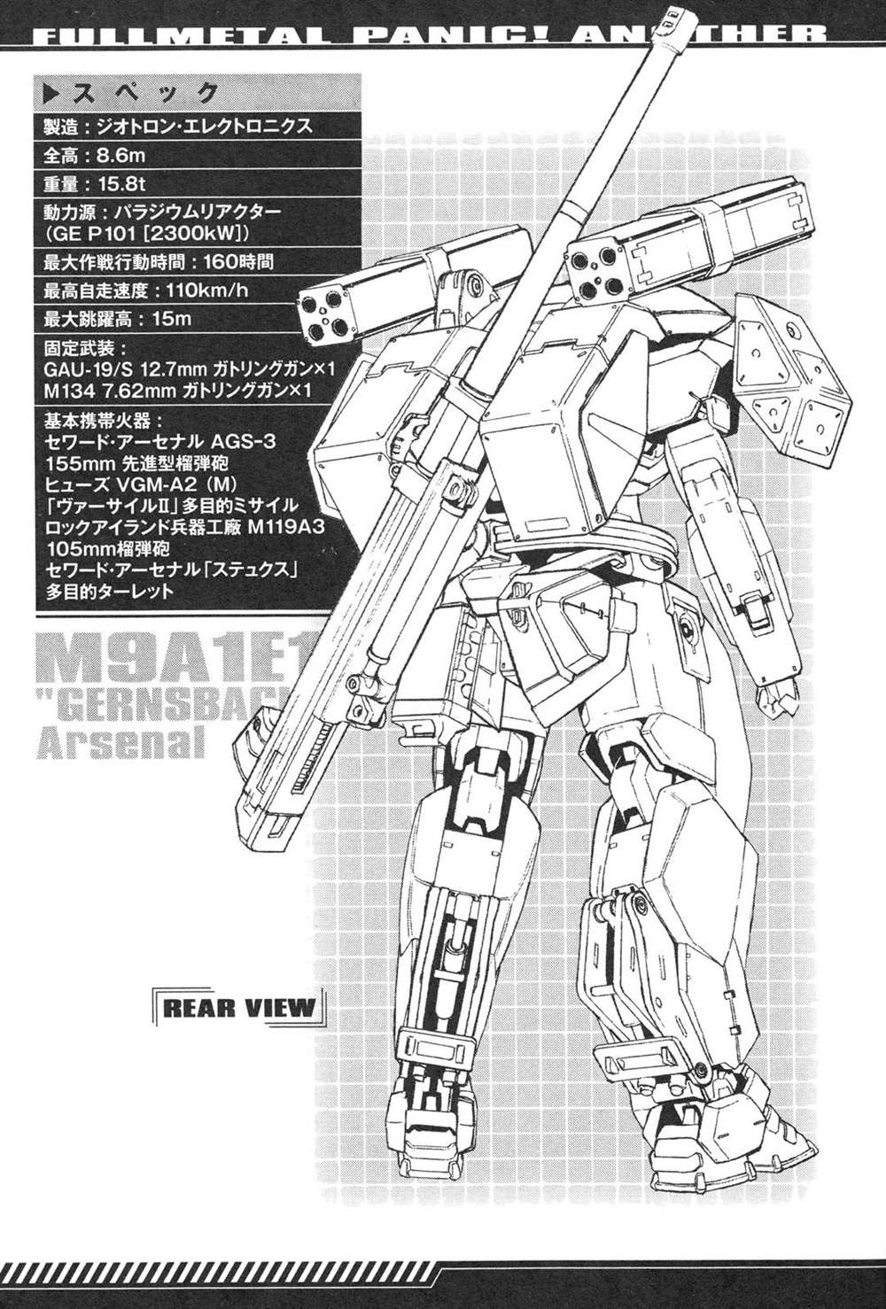 《Full Metal Panic! Another Mechanical Archive (Incomplete)》漫画最新章节第1卷免费下拉式在线观看章节第【29】张图片