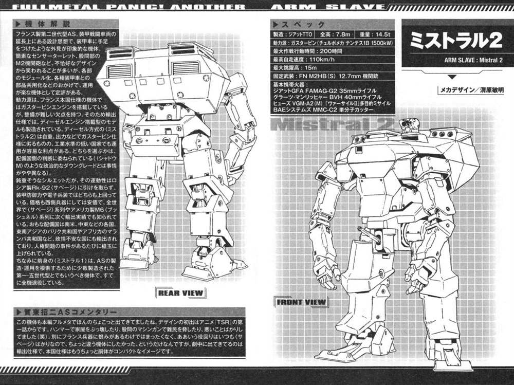 《Full Metal Panic! Another Mechanical Archive (Incomplete)》漫画最新章节第1卷免费下拉式在线观看章节第【40】张图片