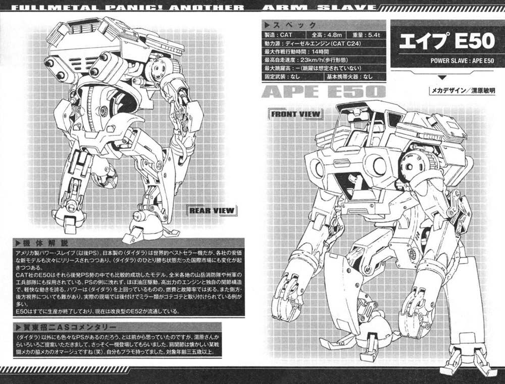 《Full Metal Panic! Another Mechanical Archive (Incomplete)》漫画最新章节第1卷免费下拉式在线观看章节第【42】张图片