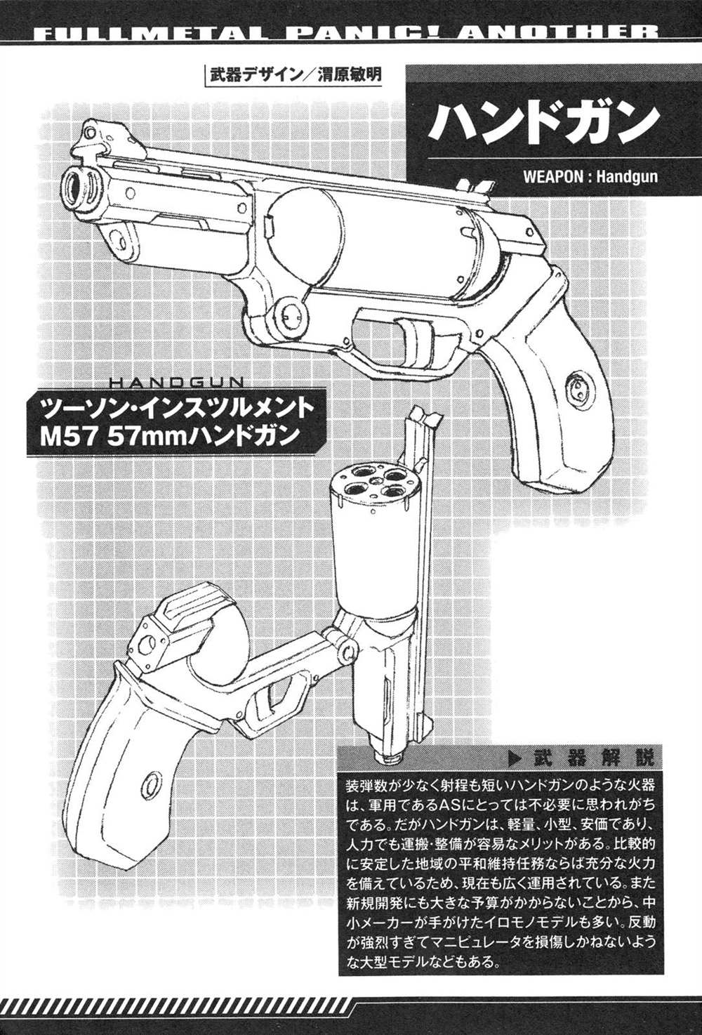 《Full Metal Panic! Another Mechanical Archive (Incomplete)》漫画最新章节第1卷免费下拉式在线观看章节第【37】张图片