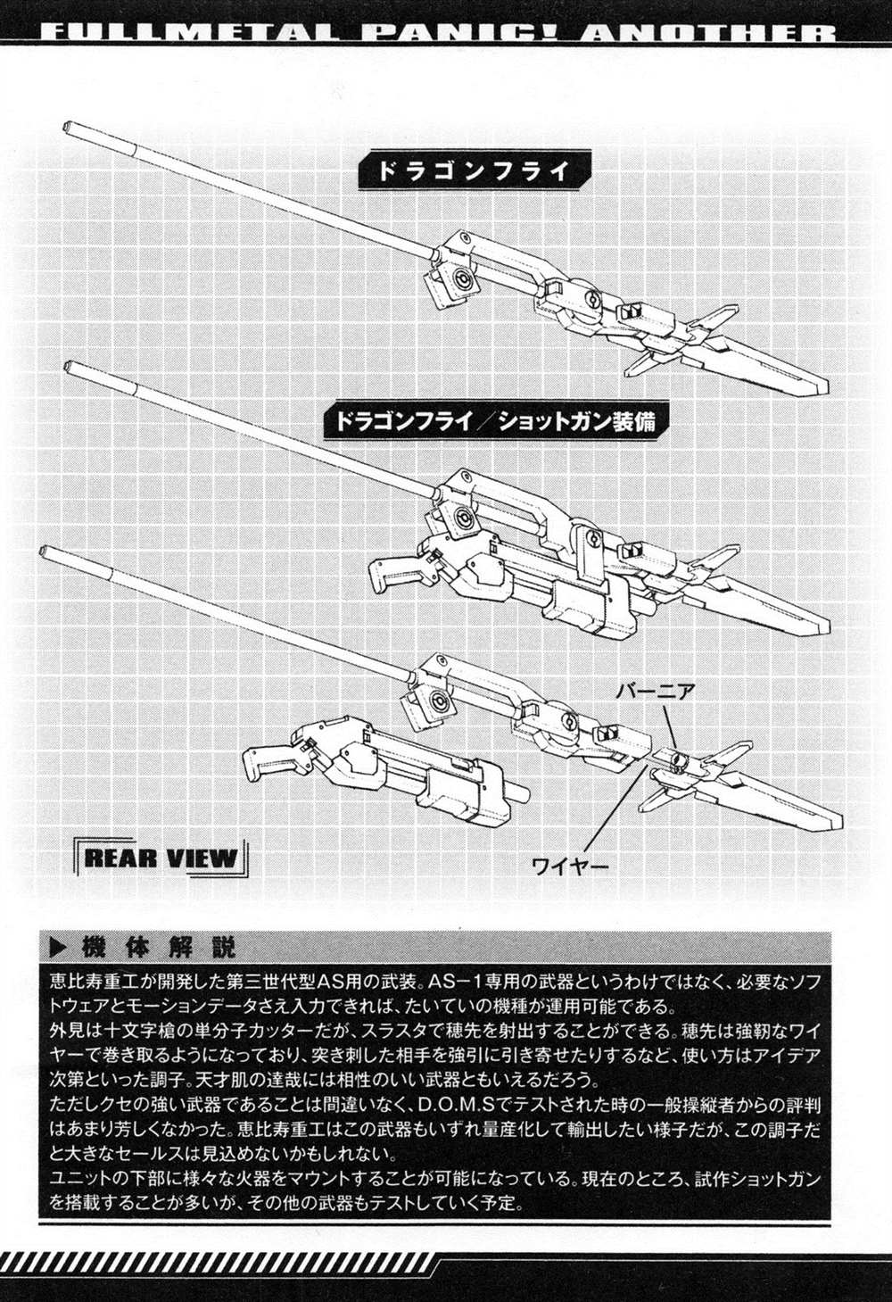 《Full Metal Panic! Another Mechanical Archive (Incomplete)》漫画最新章节第1卷免费下拉式在线观看章节第【53】张图片