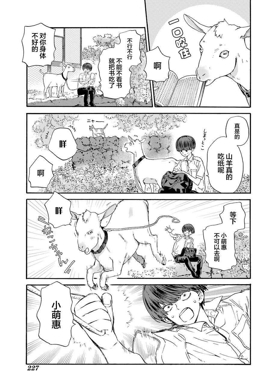 《18Eighteen》漫画最新章节第2话 山羊与骗子免费下拉式在线观看章节第【24】张图片