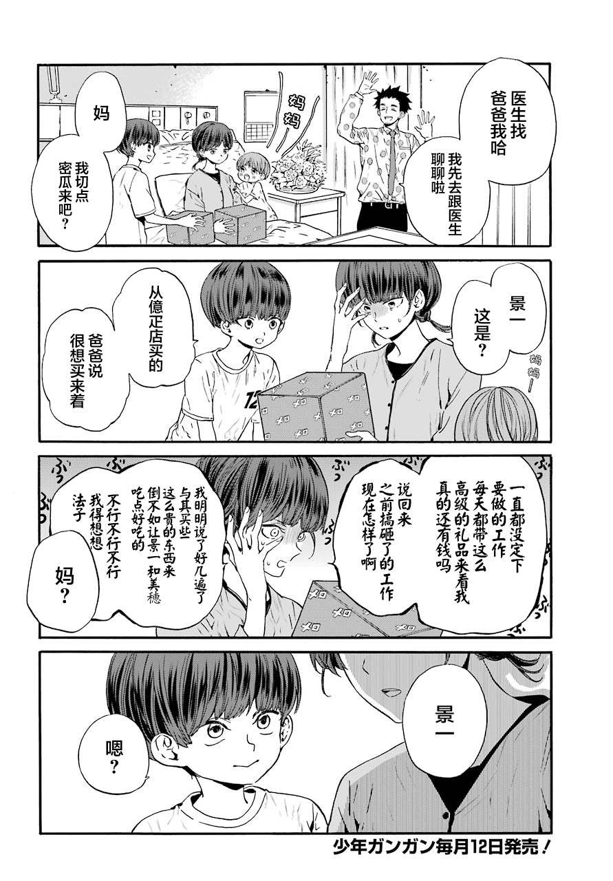 《18Eighteen》漫画最新章节第4话 打工与妈妈免费下拉式在线观看章节第【2】张图片