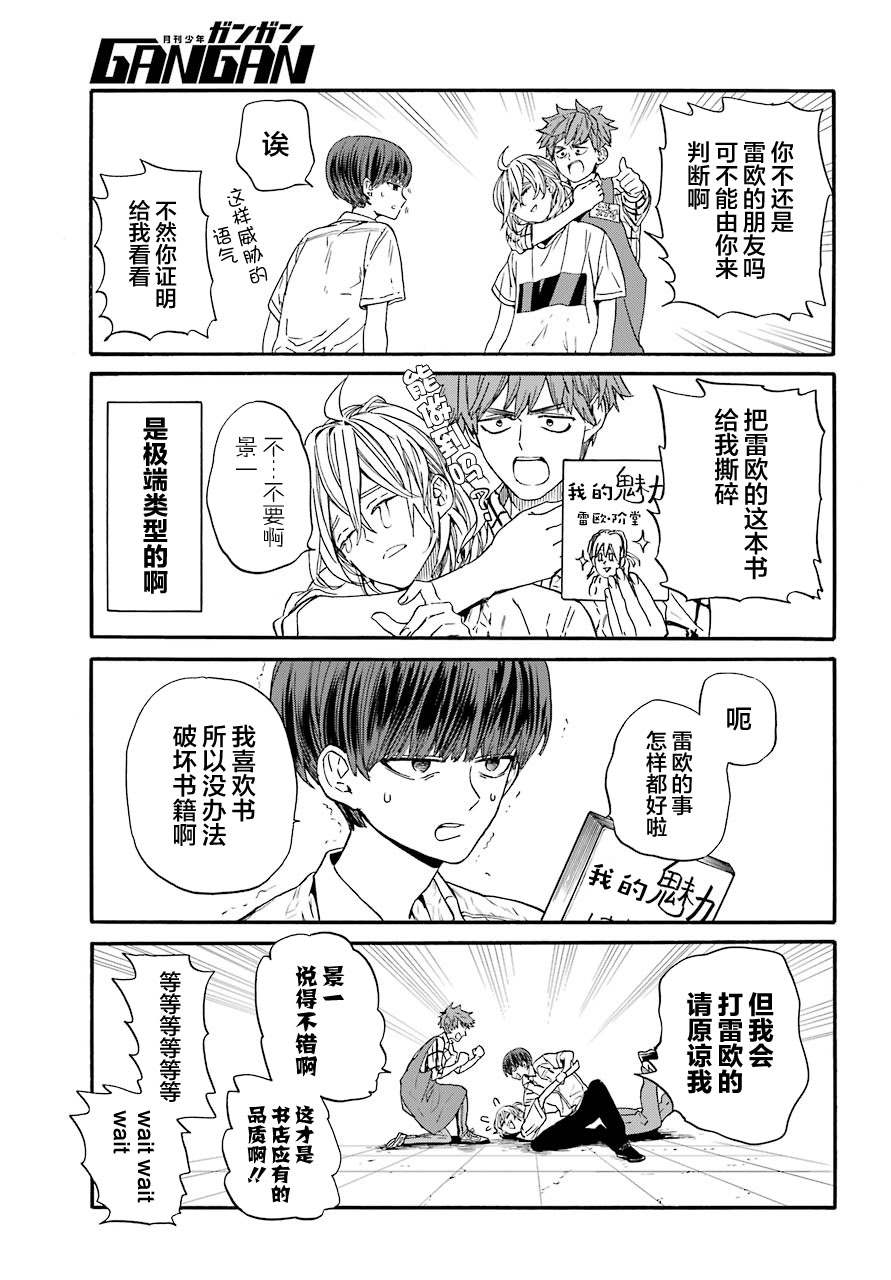 《18Eighteen》漫画最新章节第4话 打工与妈妈免费下拉式在线观看章节第【27】张图片