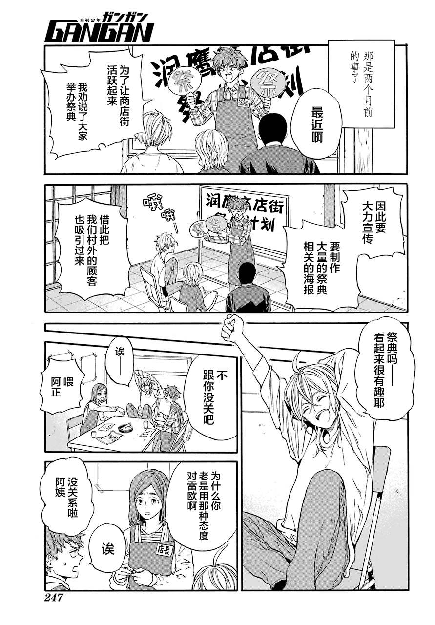 《18Eighteen》漫画最新章节第4话 打工与妈妈免费下拉式在线观看章节第【21】张图片