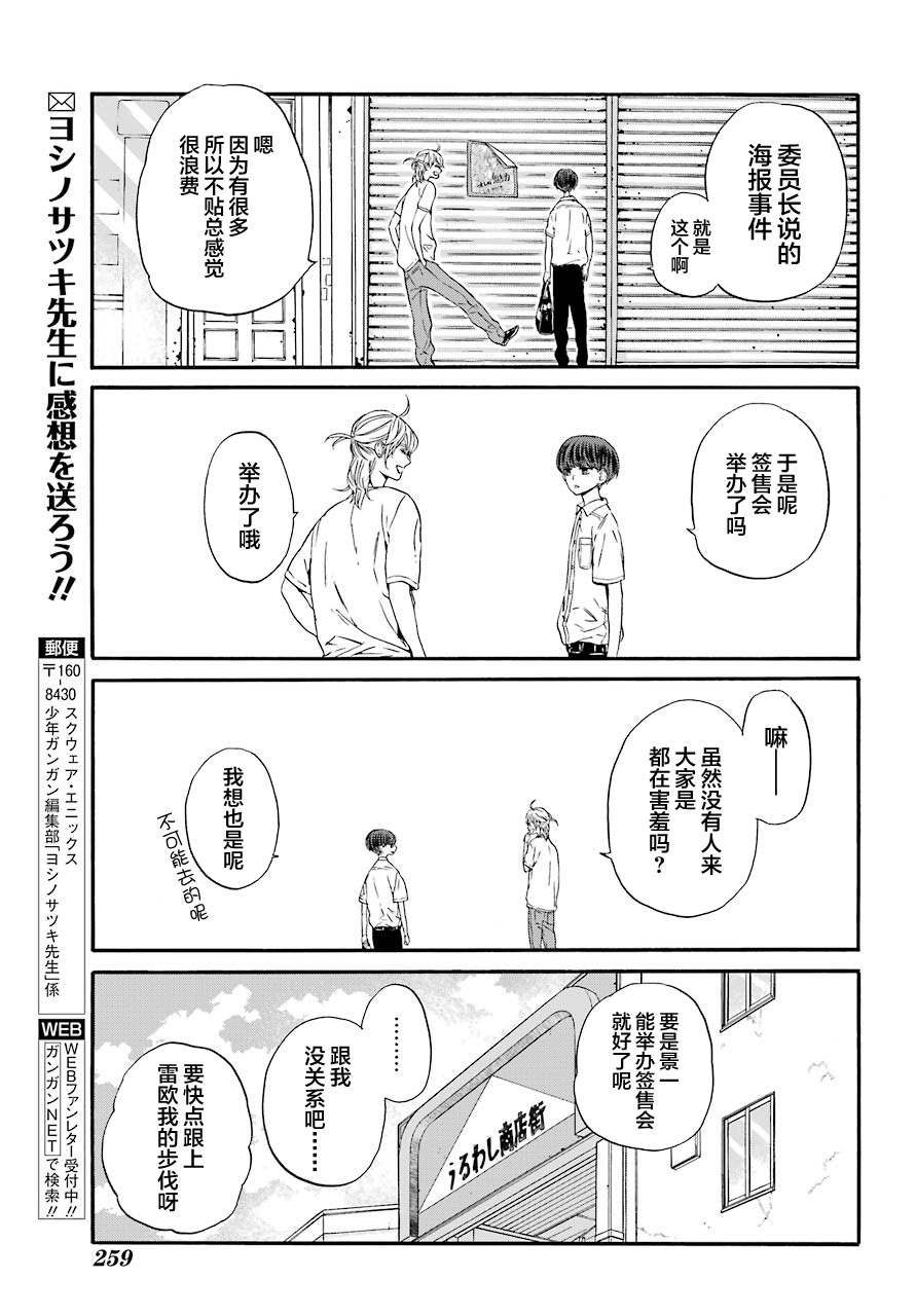 《18Eighteen》漫画最新章节第4话 打工与妈妈免费下拉式在线观看章节第【33】张图片