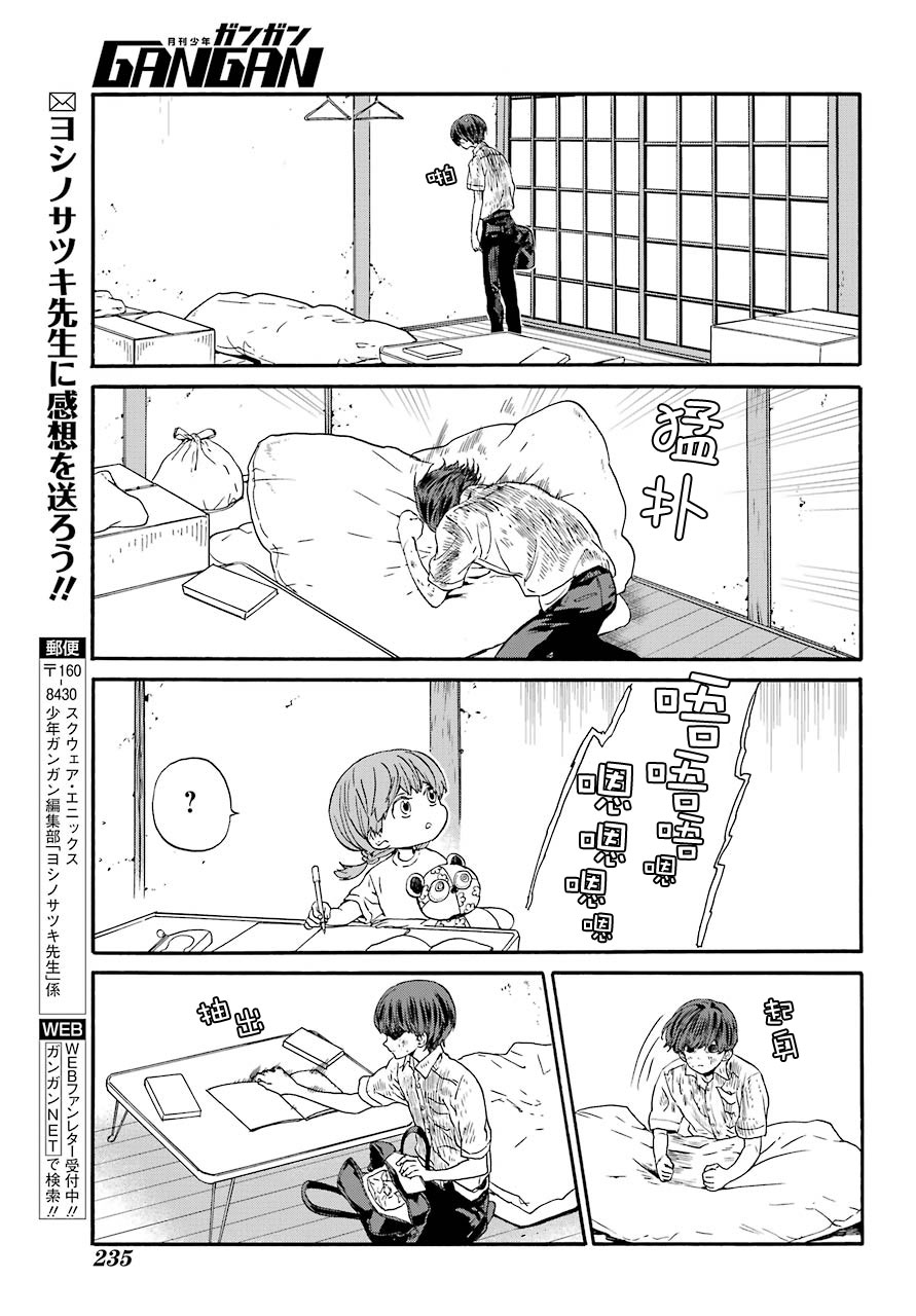 《18Eighteen》漫画最新章节第2话 山羊与骗子免费下拉式在线观看章节第【32】张图片