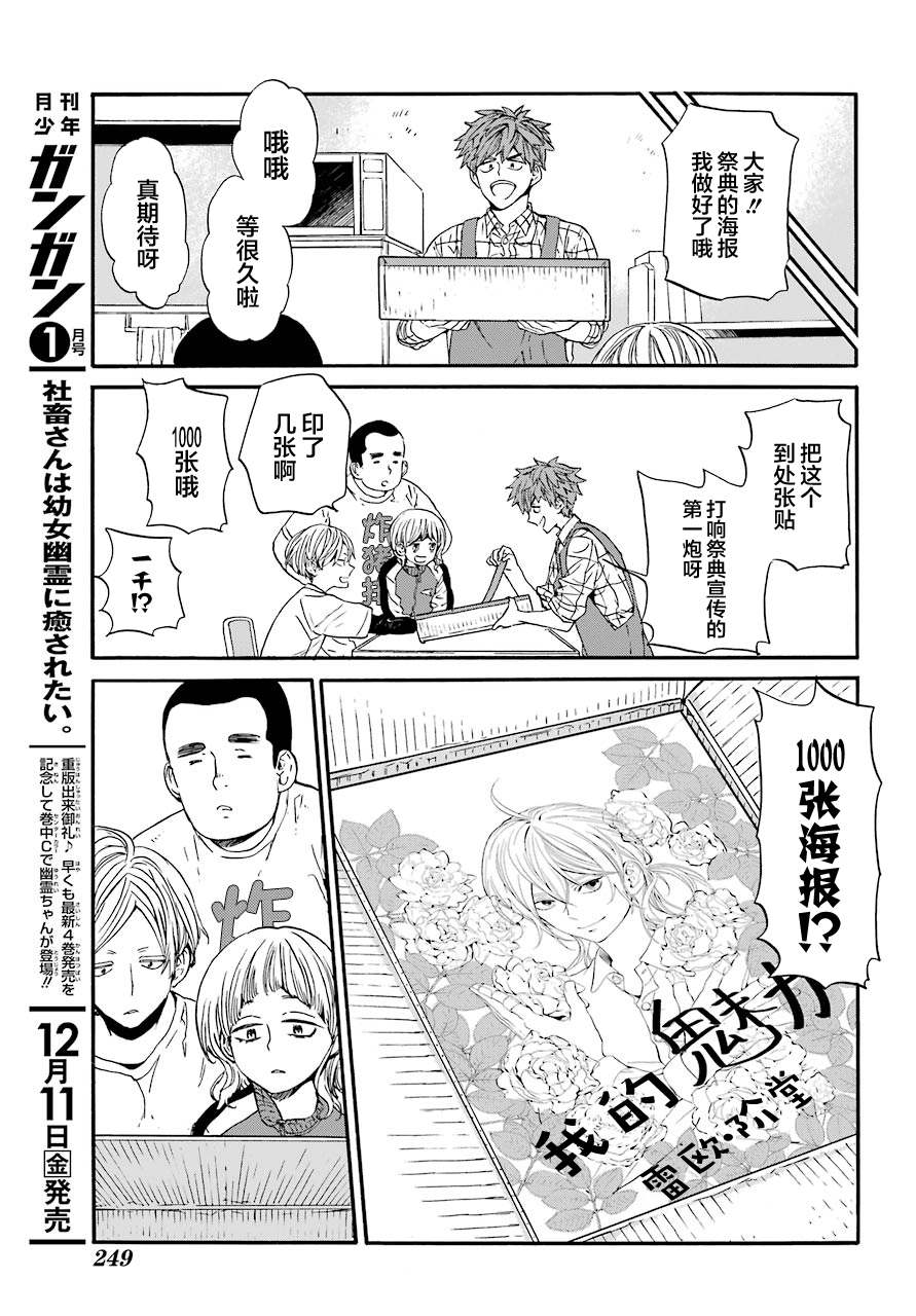 《18Eighteen》漫画最新章节第4话 打工与妈妈免费下拉式在线观看章节第【23】张图片