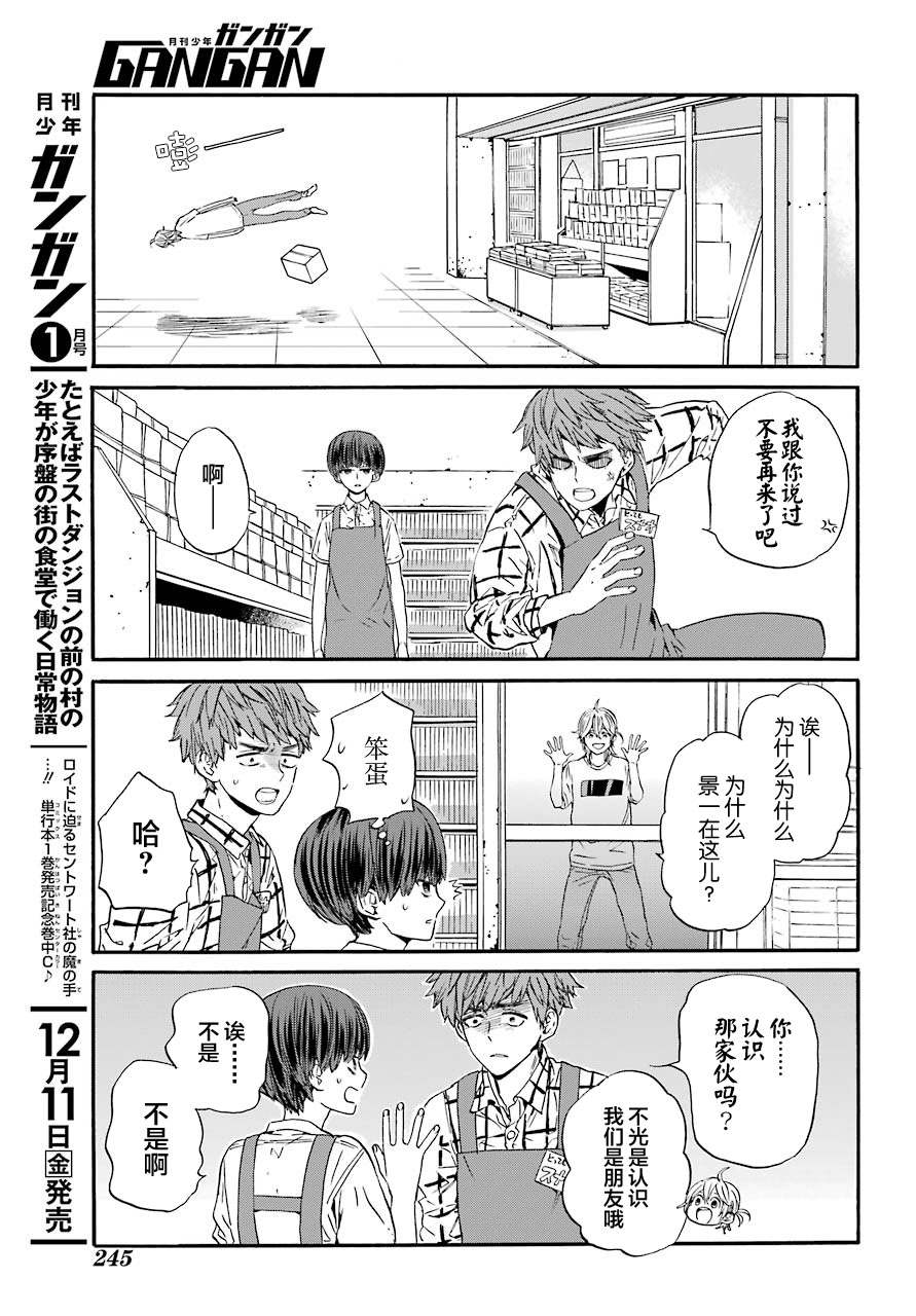 《18Eighteen》漫画最新章节第4话 打工与妈妈免费下拉式在线观看章节第【19】张图片