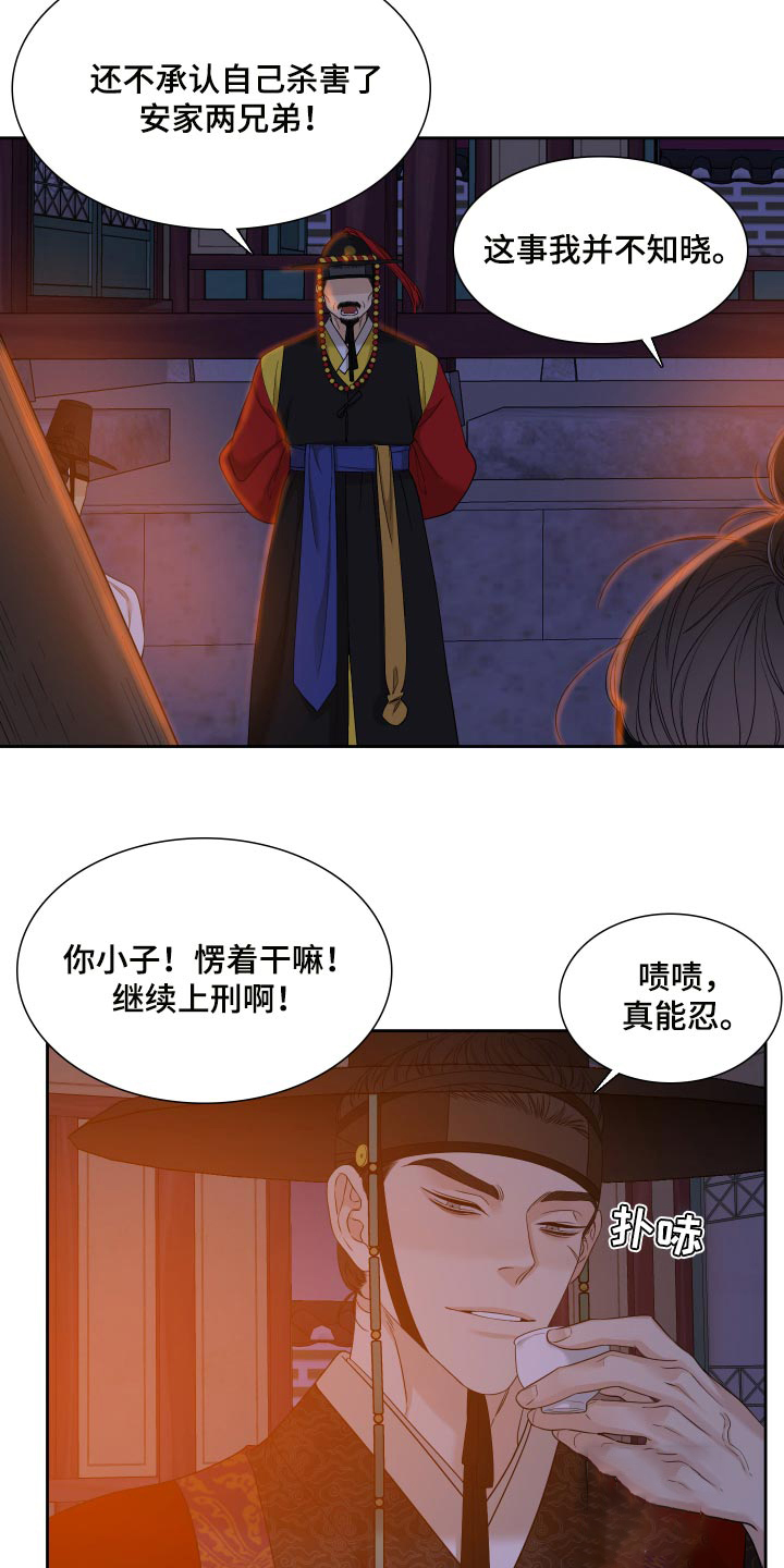 《被驯服的虎》漫画最新章节第128话免费下拉式在线观看章节第【9】张图片