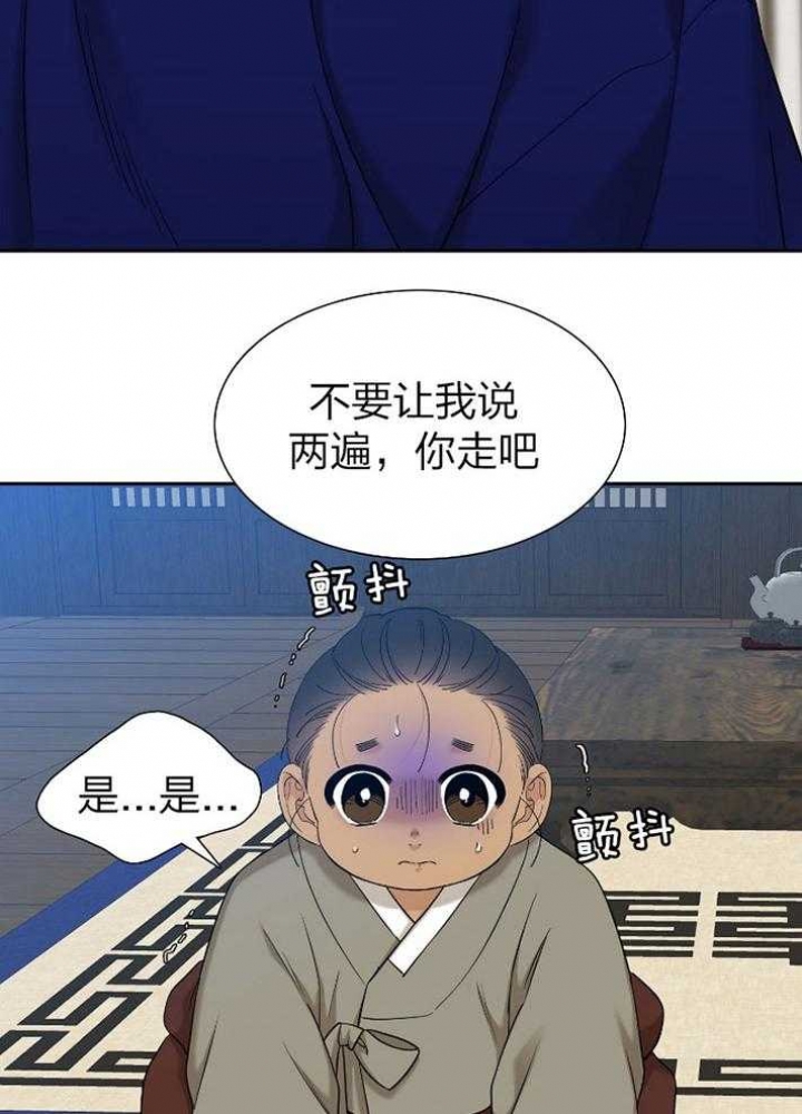 《被驯服的虎》漫画最新章节第71话免费下拉式在线观看章节第【24】张图片