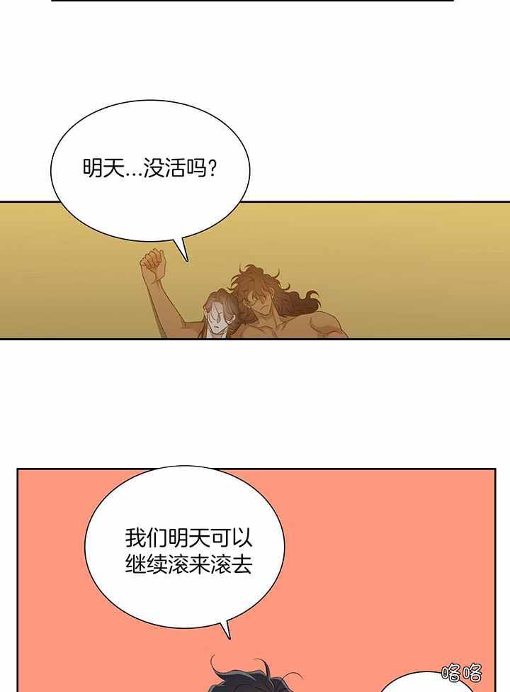 《被驯服的虎》漫画最新章节第133话免费下拉式在线观看章节第【25】张图片