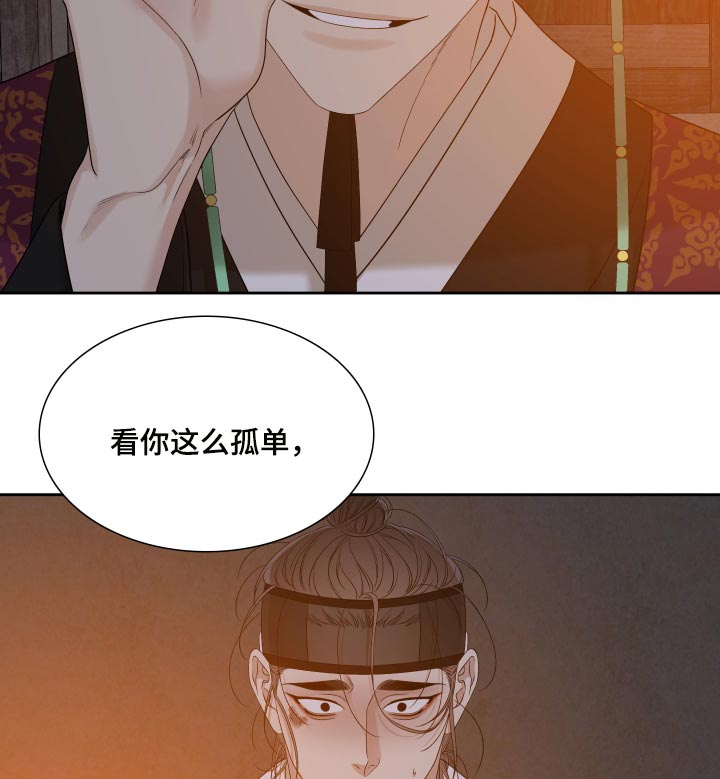 《被驯服的虎》漫画最新章节第129话免费下拉式在线观看章节第【13】张图片