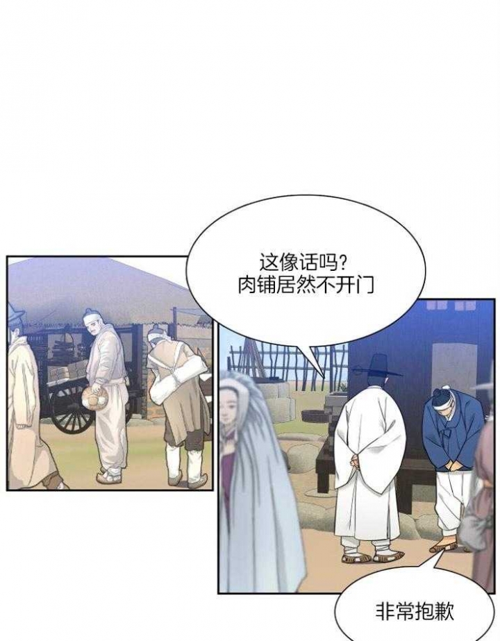 《被驯服的虎》漫画最新章节第3话免费下拉式在线观看章节第【1】张图片