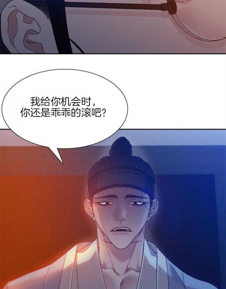 《被驯服的虎》漫画最新章节第41话免费下拉式在线观看章节第【24】张图片