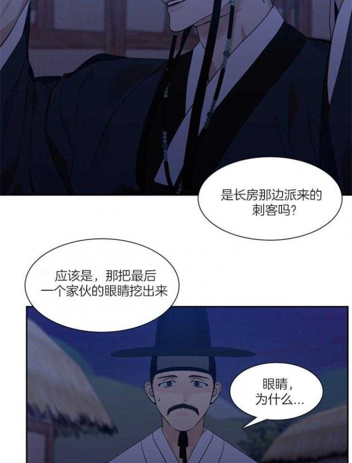 《被驯服的虎》漫画最新章节第29话免费下拉式在线观看章节第【26】张图片