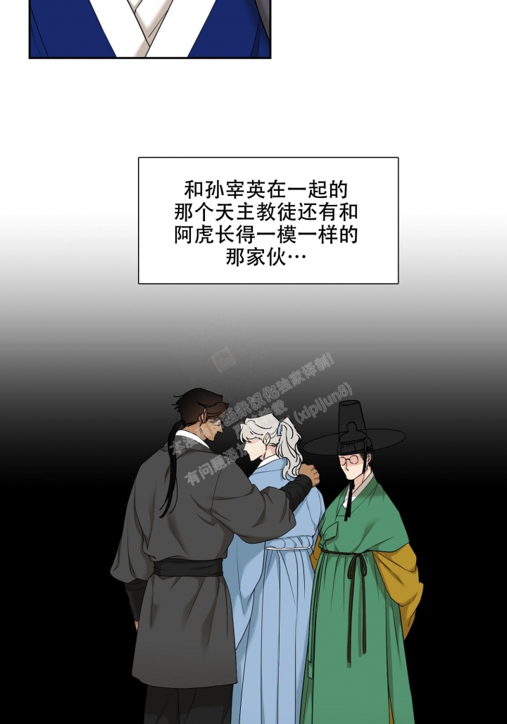 《被驯服的虎》漫画最新章节第108话免费下拉式在线观看章节第【26】张图片