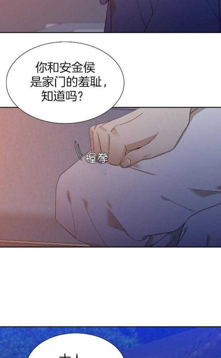 《被驯服的虎》漫画最新章节第58话免费下拉式在线观看章节第【15】张图片