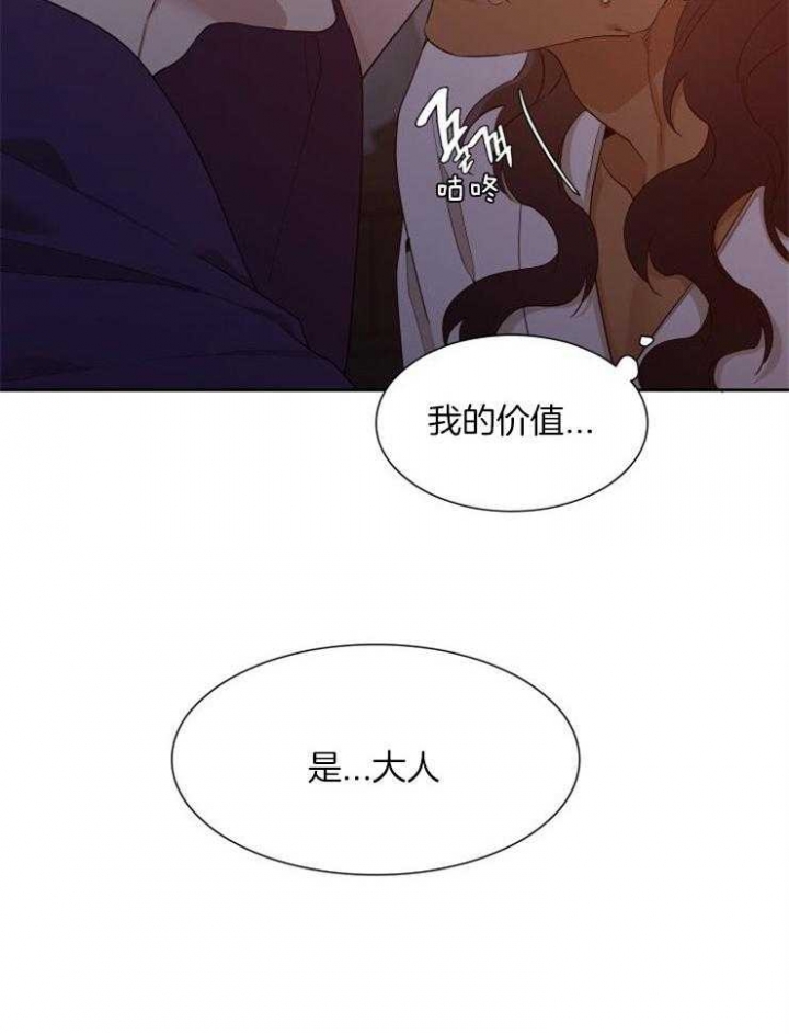 《被驯服的虎》漫画最新章节第25话免费下拉式在线观看章节第【16】张图片