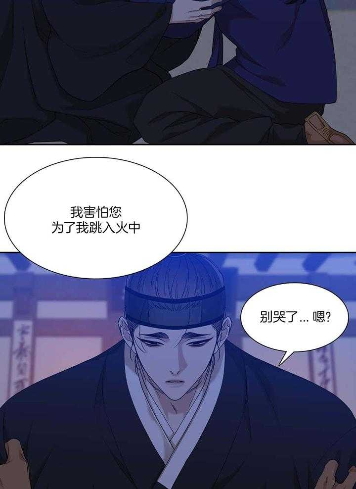 《被驯服的虎》漫画最新章节第100话免费下拉式在线观看章节第【16】张图片