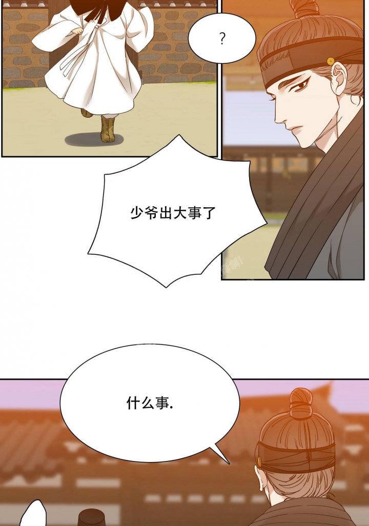 《被驯服的虎》漫画最新章节第118话免费下拉式在线观看章节第【15】张图片