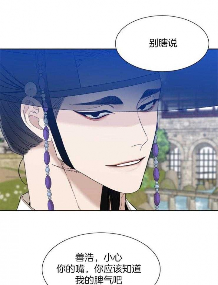 《被驯服的虎》漫画最新章节第16话免费下拉式在线观看章节第【5】张图片