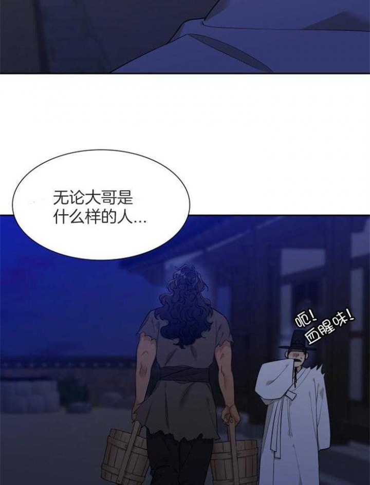 《被驯服的虎》漫画最新章节第37话免费下拉式在线观看章节第【11】张图片