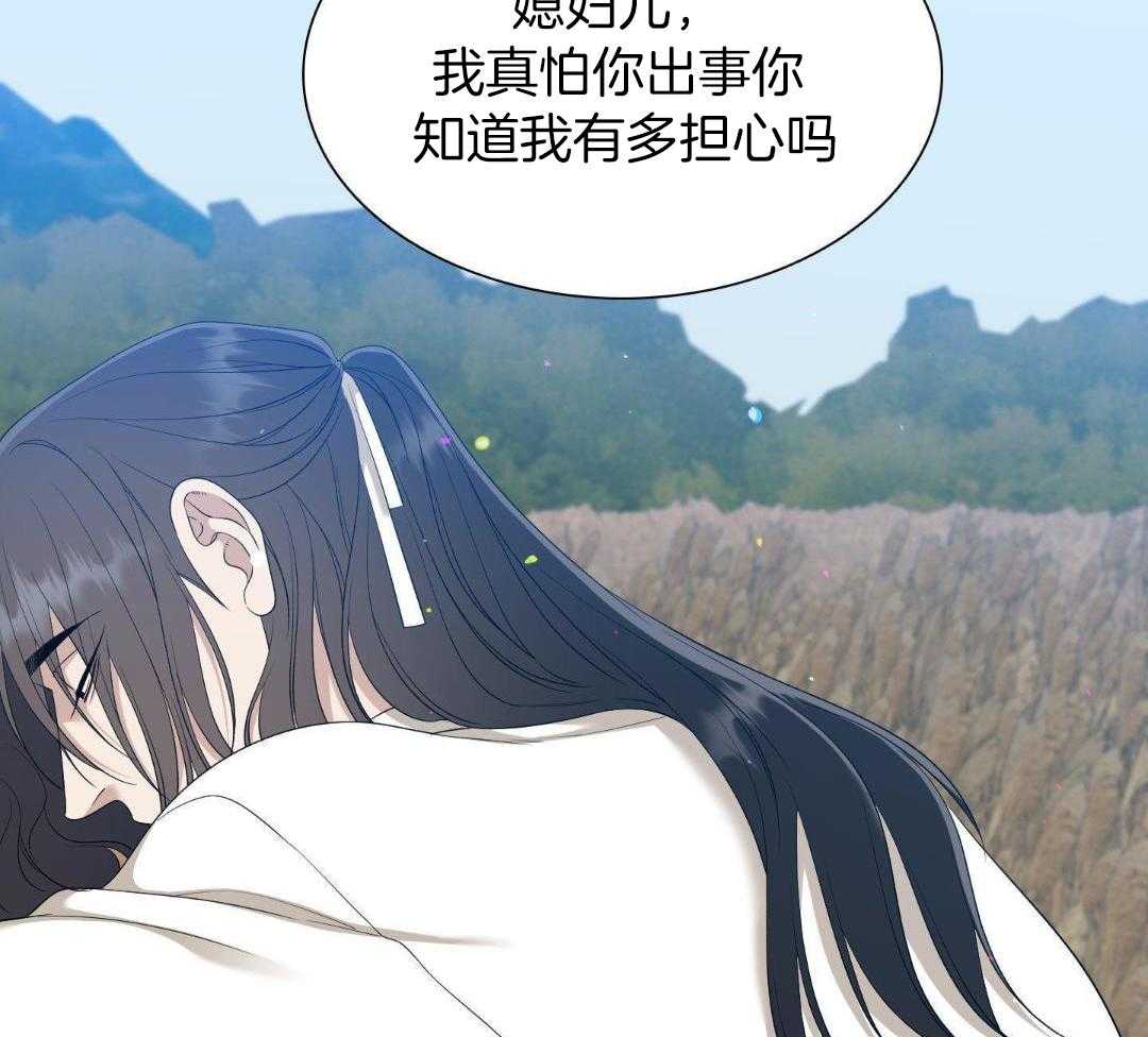 《被驯服的虎》漫画最新章节第134话免费下拉式在线观看章节第【26】张图片