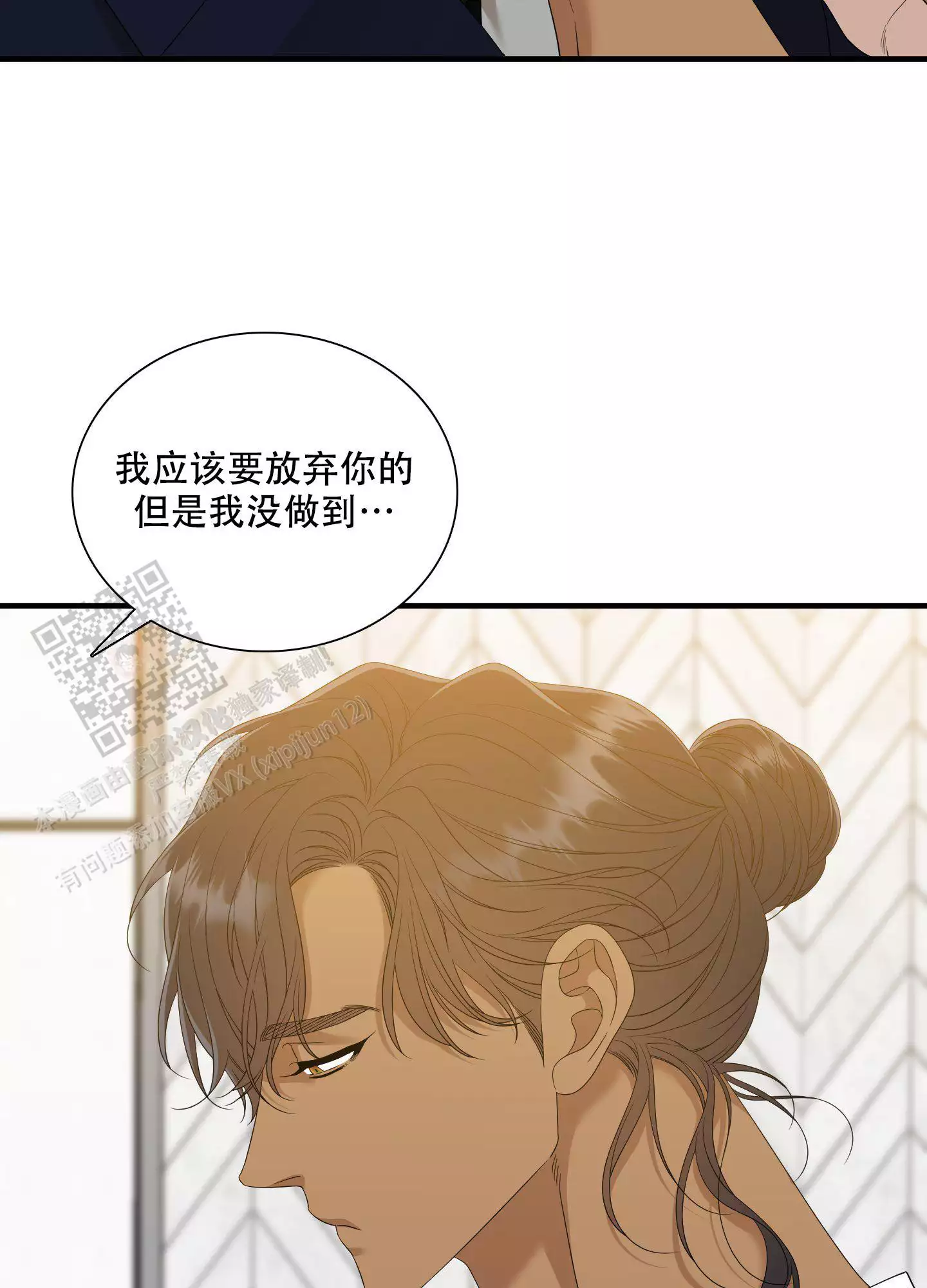 《被驯服的虎》漫画最新章节第159话免费下拉式在线观看章节第【11】张图片