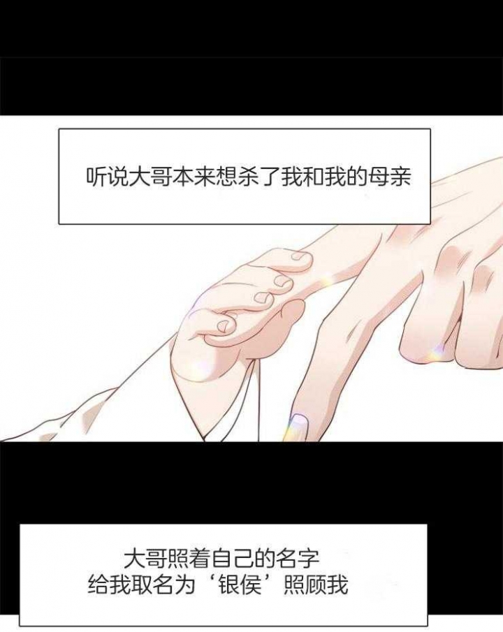 《被驯服的虎》漫画最新章节第36话免费下拉式在线观看章节第【30】张图片