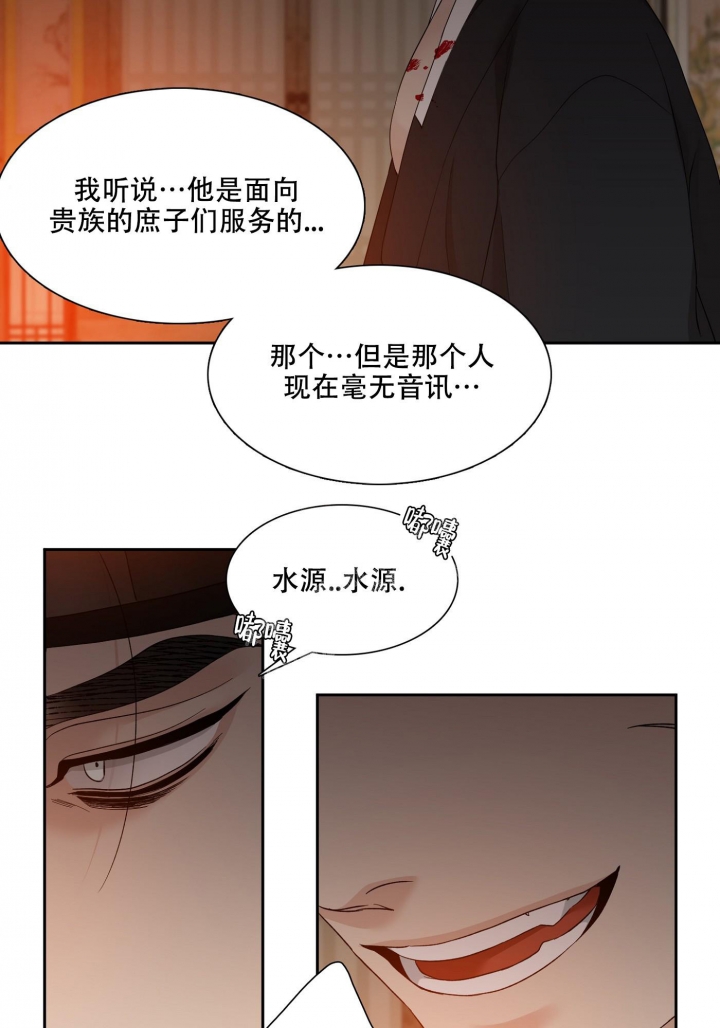 《被驯服的虎》漫画最新章节第102话免费下拉式在线观看章节第【17】张图片