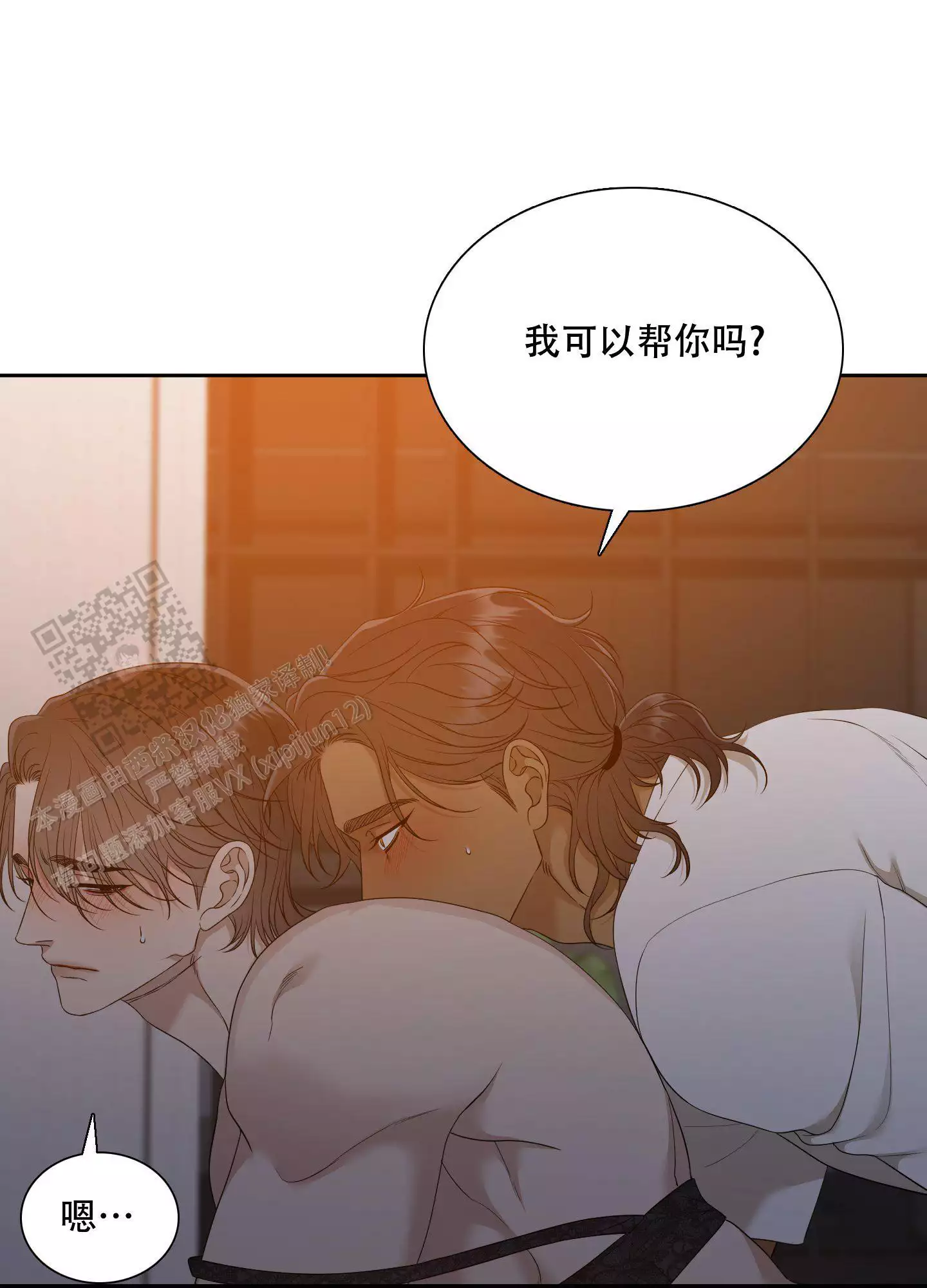 《被驯服的虎》漫画最新章节第151话免费下拉式在线观看章节第【13】张图片