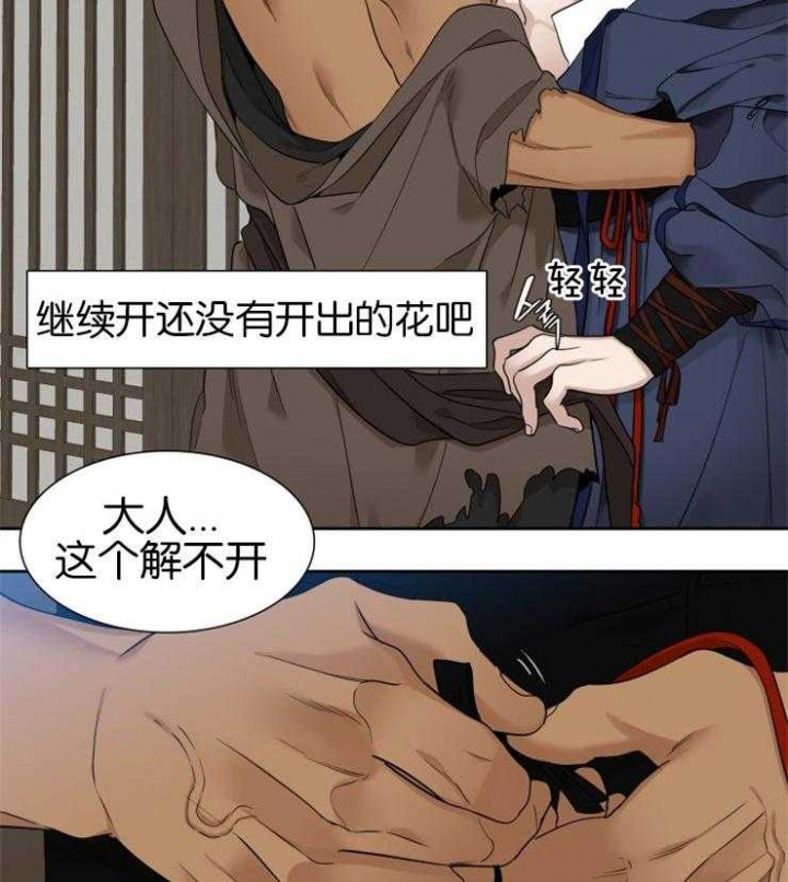 《被驯服的虎》漫画最新章节第49话免费下拉式在线观看章节第【3】张图片