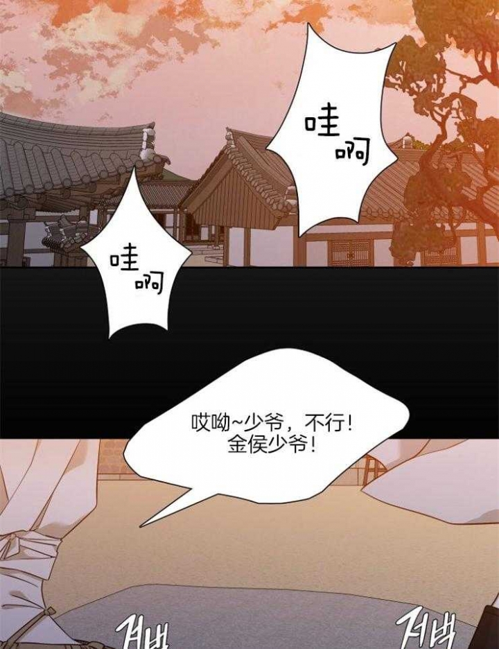 《被驯服的虎》漫画最新章节第2话免费下拉式在线观看章节第【15】张图片