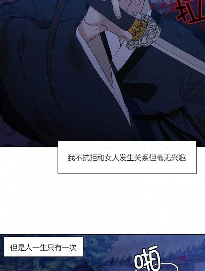 《被驯服的虎》漫画最新章节第29话免费下拉式在线观看章节第【16】张图片