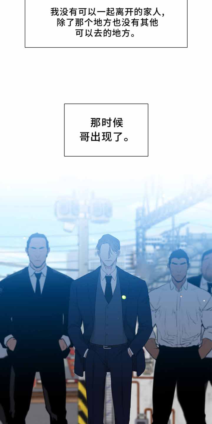 《被驯服的虎》漫画最新章节第140话免费下拉式在线观看章节第【2】张图片