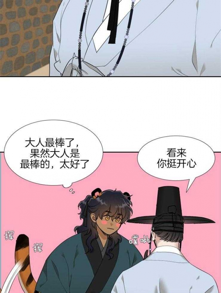 《被驯服的虎》漫画最新章节第40话免费下拉式在线观看章节第【14】张图片