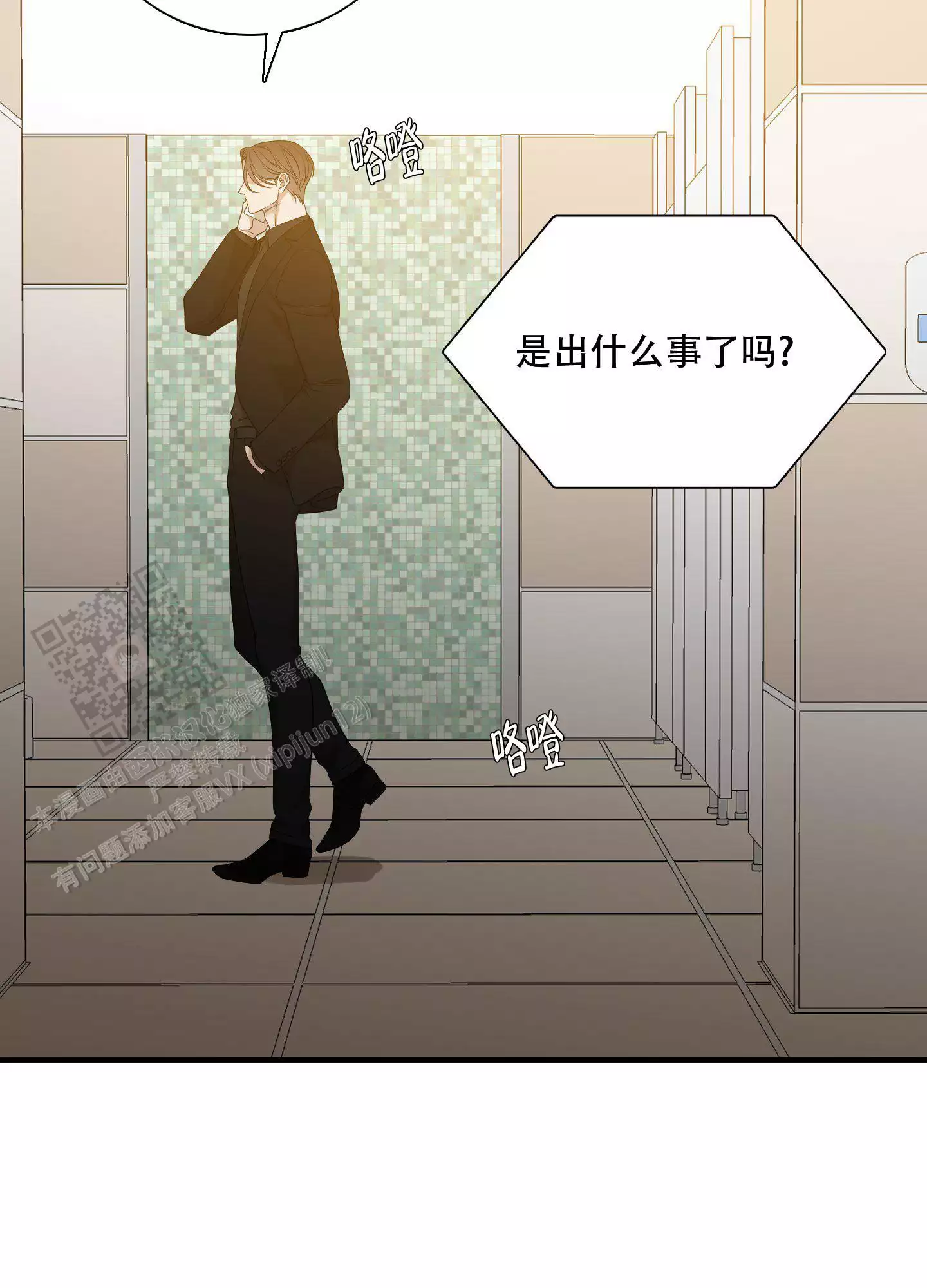 《被驯服的虎》漫画最新章节第153话免费下拉式在线观看章节第【7】张图片