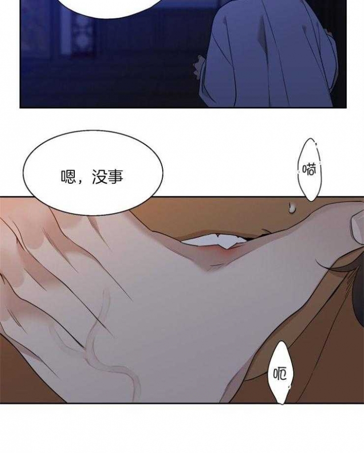 《被驯服的虎》漫画最新章节第36话免费下拉式在线观看章节第【8】张图片