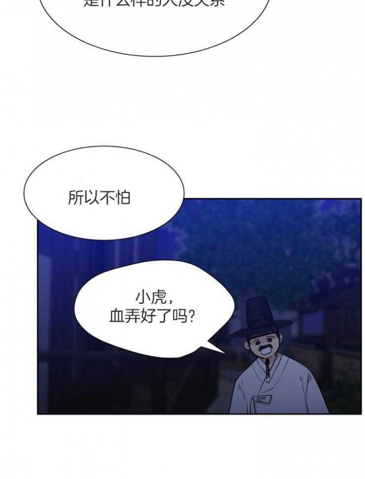 《被驯服的虎》漫画最新章节第37话免费下拉式在线观看章节第【7】张图片