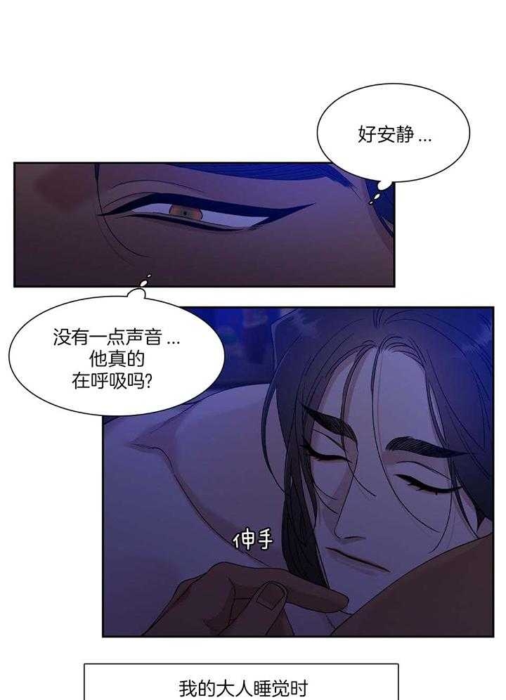 《被驯服的虎》漫画最新章节第91话免费下拉式在线观看章节第【11】张图片