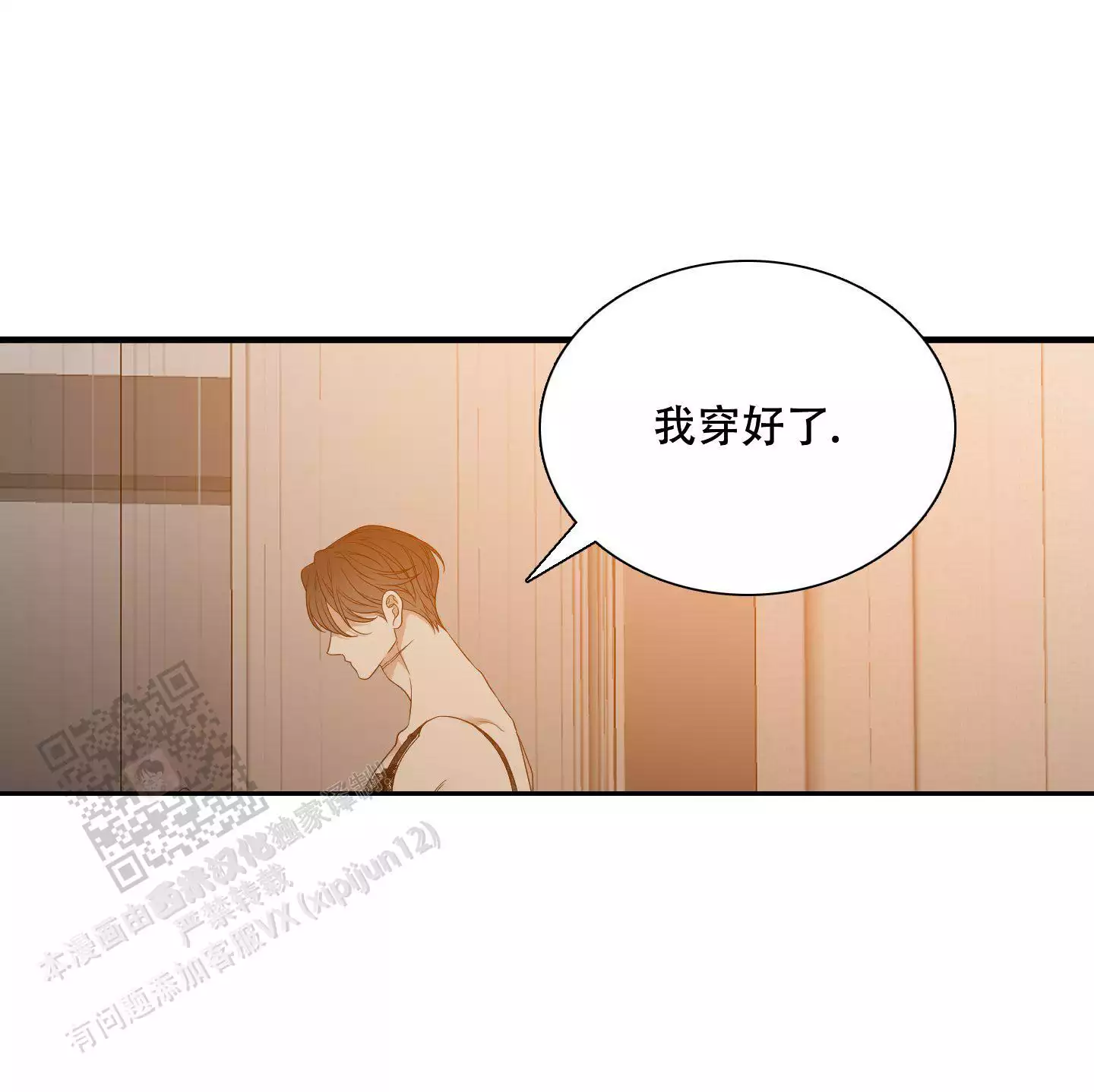 《被驯服的虎》漫画最新章节第154话免费下拉式在线观看章节第【19】张图片