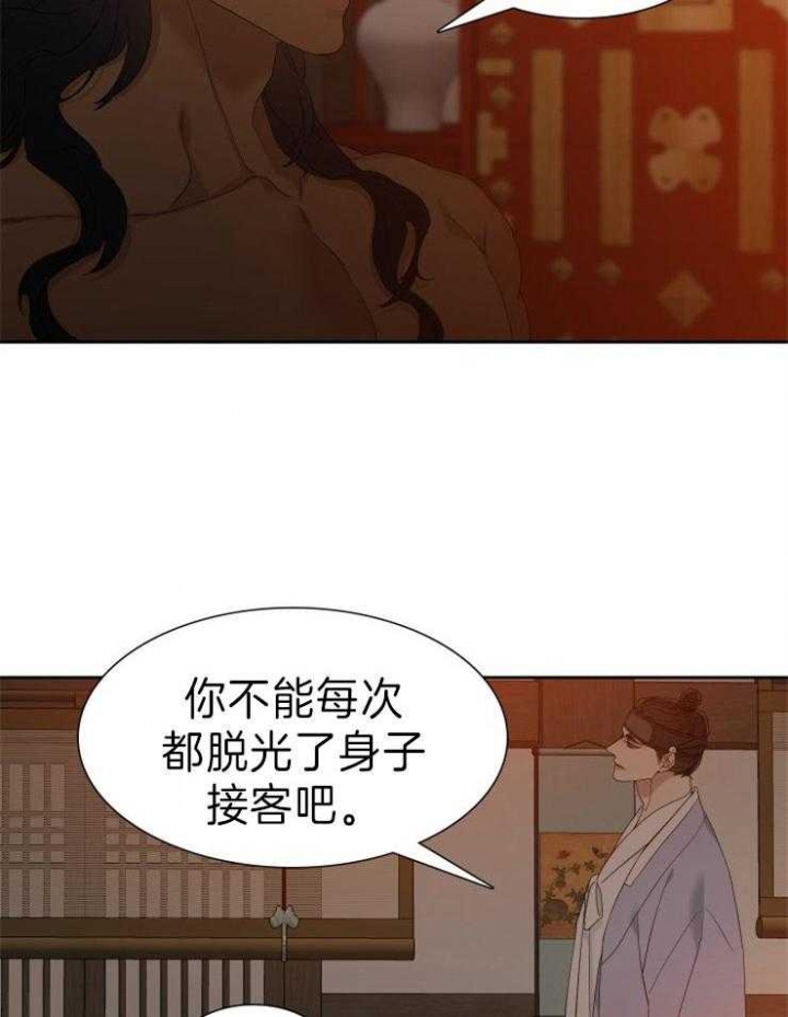 《被驯服的虎》漫画最新章节第11话免费下拉式在线观看章节第【15】张图片