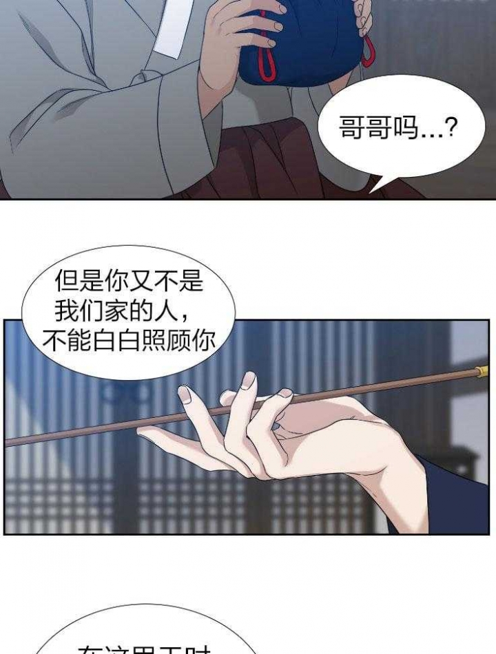 《被驯服的虎》漫画最新章节第70话免费下拉式在线观看章节第【9】张图片