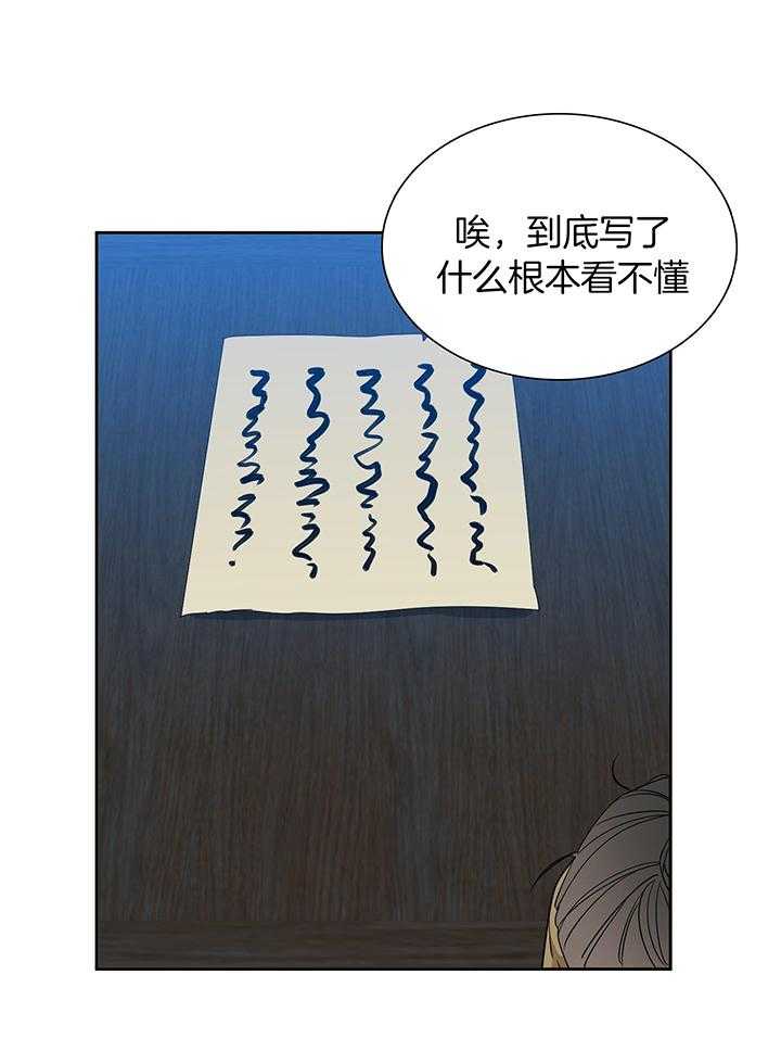 《被驯服的虎》漫画最新章节第132话免费下拉式在线观看章节第【3】张图片