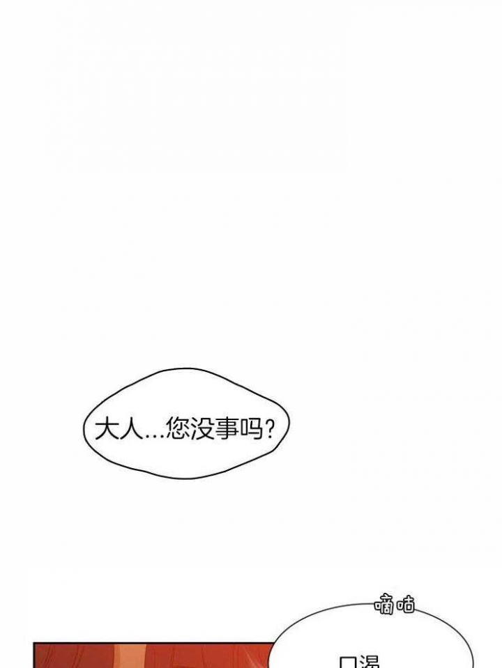 《被驯服的虎》漫画最新章节第17话免费下拉式在线观看章节第【9】张图片